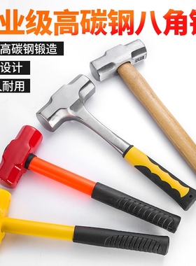 八角锤木柄重型砸墙拆铁锤榔头羊角家用工具多功能石木工一体锤子