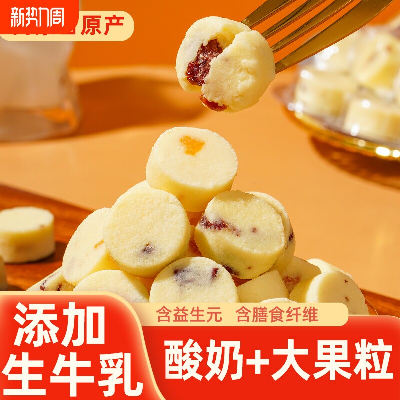 100盒鲜奶果粒奶酪糖高铁款酸奶芝士奶疙瘩零食益生元固体蔓越莓
