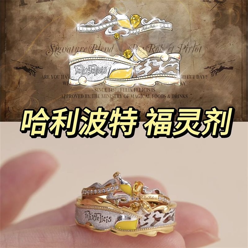 哈利波特福灵剂幸运情侣对戒影视周边原创设计戒指哈迷礼物