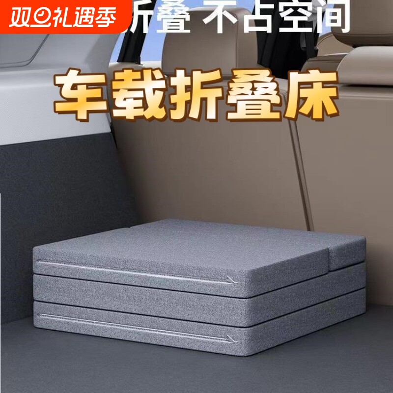 汽车后排睡垫车载床垫可折叠后座床睡床轿车车上便携睡觉神器小床