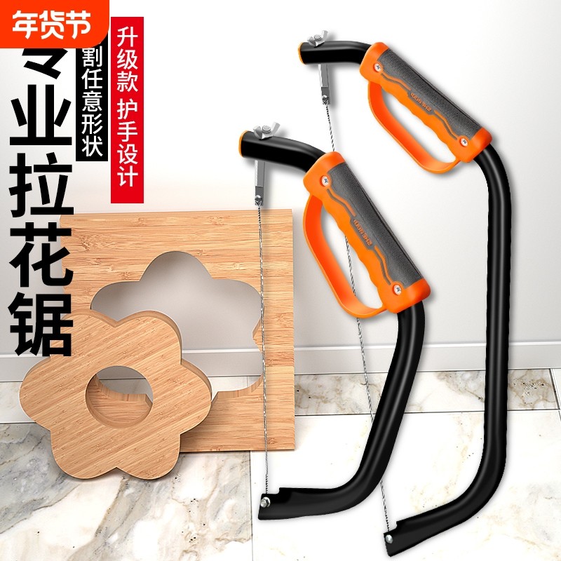 拉花锯手锯家用小型锯子木工线锯钢丝锯手拉曲线锯工具锯条切割,五金/工具,手工锯,淘宝优惠券,粉丝福利购,淘宝优惠卷