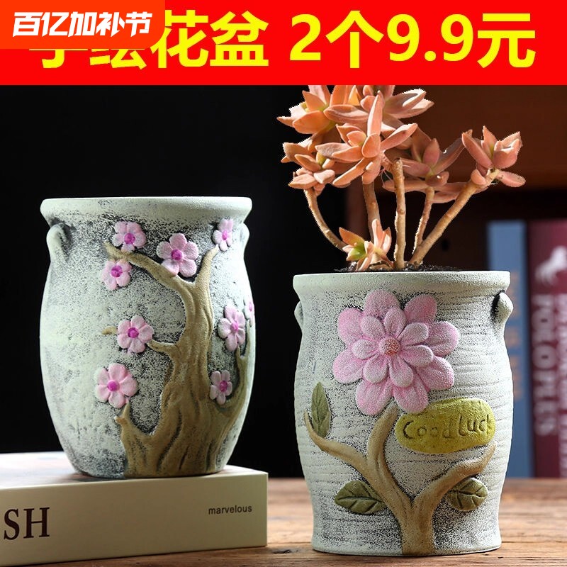 网红多肉花盆陶瓷老桩特价清仓透气创意桌面肉肉植物小花盆大口径