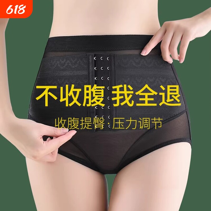 收腹裤女强力收小肚子神器高腰提臀塑身束腰收胯塑形内裤中腰薄款