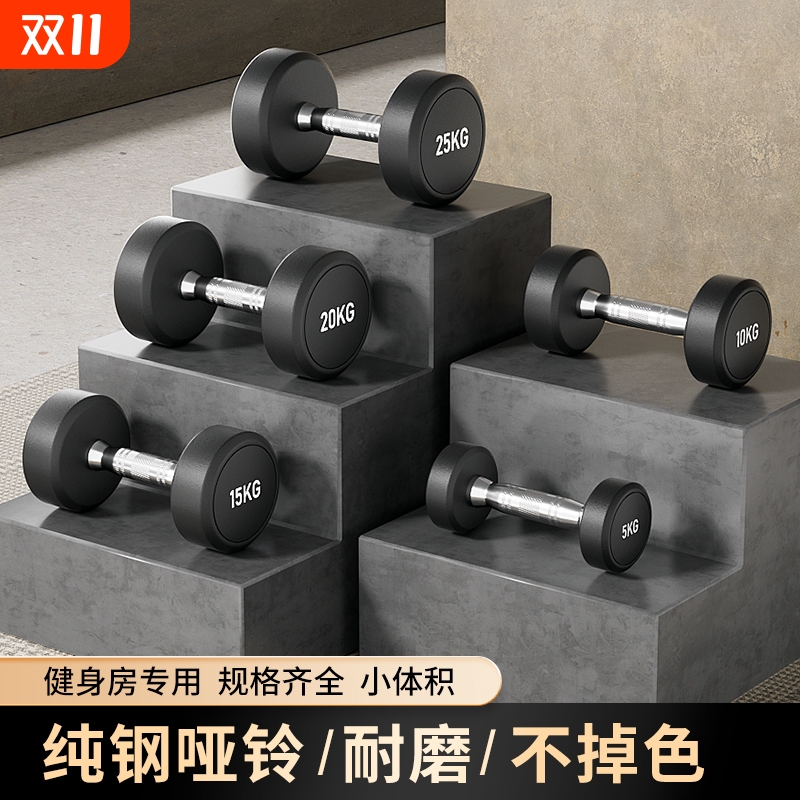 健身房同款纯钢纯铁电镀金属哑铃固定式包胶哑铃男士家用练手臂