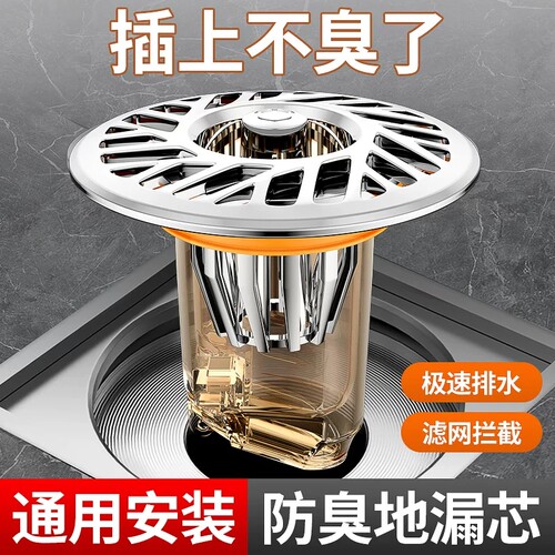 卫生间地漏防臭内芯通用厕所防虫下水管道防返臭味神器密封闭口盖