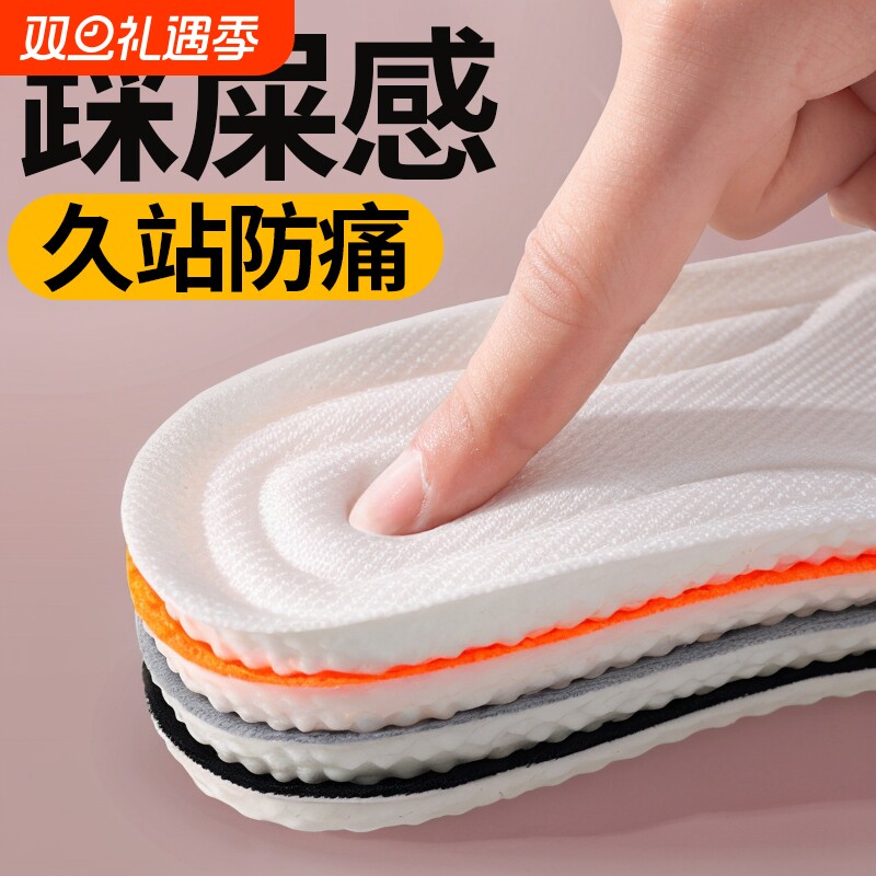 超软减震鞋垫男女士|千人加购