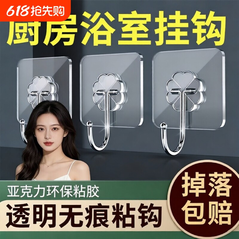挂钩强力粘胶贴墙壁承重钩子免钉无痕挂勾免打孔粘钩厨房墙面浴室