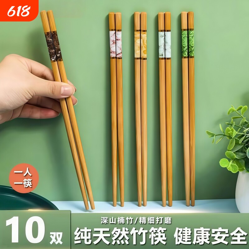 天然楠竹新年竹子筷子家用高档防霉新款防滑耐高温无漆分餐方头