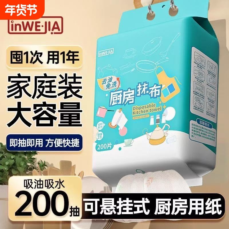 悬挂式厨房专用干湿两用一次性懒人抹布食物吸油吸水纸专用洗碗布,家庭/个人清洁工具,一次性抹布,淘宝优惠券,粉丝福利购,淘宝优惠卷