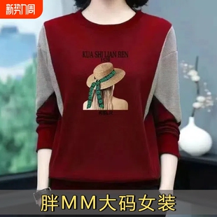 打底衫 卫衣女秋冬印花拼接长袖 潮D 100%纯棉中年圆领大码 清仓捡漏