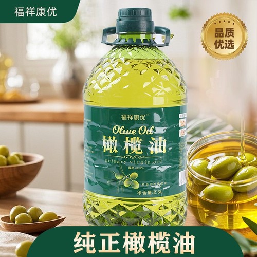 初榨特级方油含桶BMB装食用油橄榄家用健康炒菜大桶健身烘焙精炼