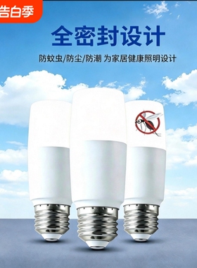 led灯泡灯6W12W18W节能灯恒流灯E27螺口球泡灯暖光柱形防水室内