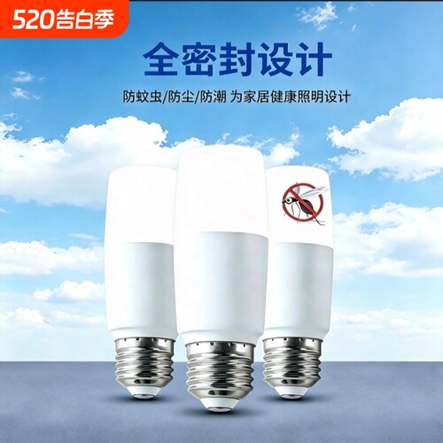 LED灯泡灯6W12W18W光源节能灯