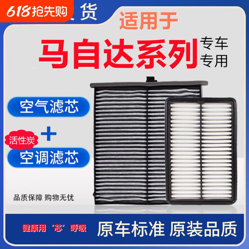 适用于马自达3昂克赛拉cx5阿特兹cx50行也cx4马自达6空气