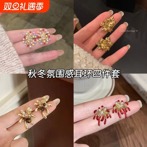 「biu boom」彩色多巴胺新年烟花闪钻耳钉小众设计感趣味百搭耳饰