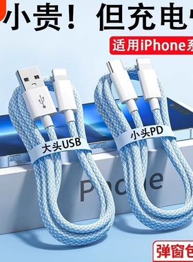 费慕适用苹果充电线数据线USBPhone8plus11/12/13/14车载PD快充线