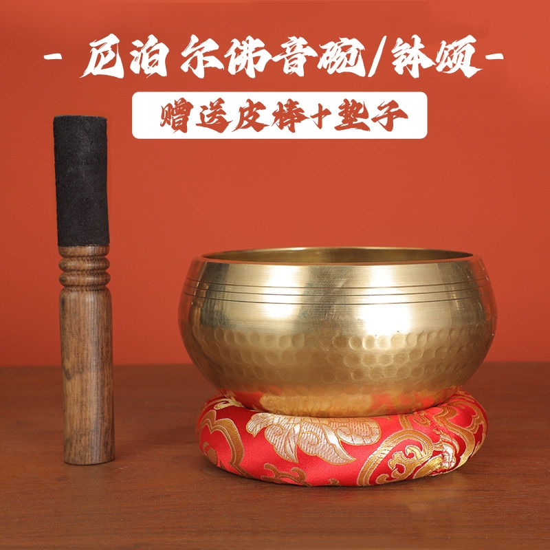 空铜颂钵梵音钵盂手工尼泊尔日式瑜伽钵音碗铜磬静心容器摆件黄铜