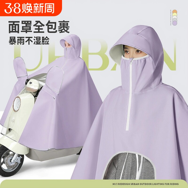 雨衣长款全身防暴雨雨披电动电瓶摩托车加大加厚成人女款专用新款