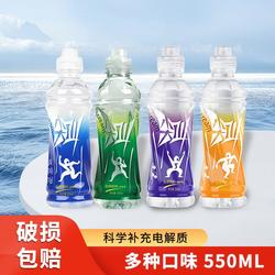 农夫山泉尖叫运动功能饮料纤维补充电解质550ml整箱多肽电解质水