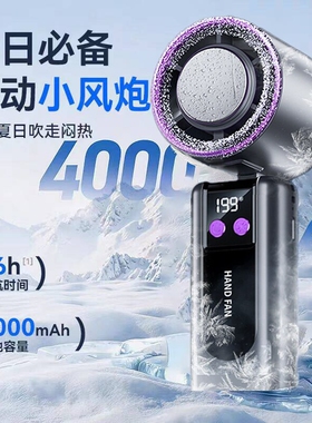 手持小风扇学生上课静音暴力涡轮半导体制冷小型风炮usb充电桌面电风扇夏季户外便携式随身挂脖风扇2026新款h