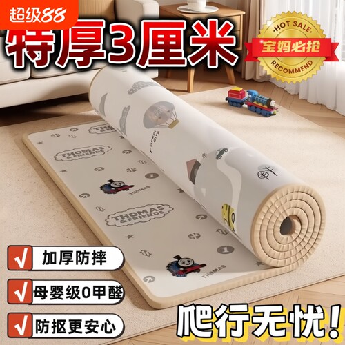 宝宝爬行垫地毯爬爬垫儿童地垫加厚家用婴儿无毒食品级客厅拼接