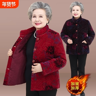 奶奶装老人棉袄棉衣中老年人冬装女加绒加厚衣服妈妈秋冬外套上衣
