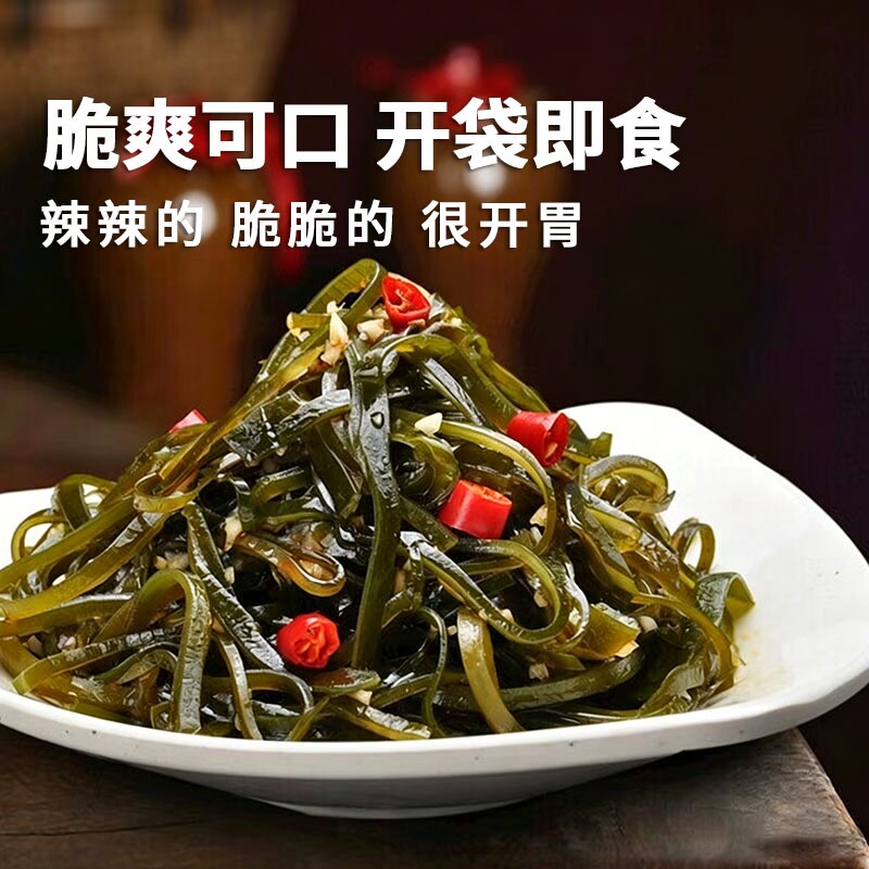香辣海带丝开袋即食休闲小零食解馋开胃下饭凉拌菜咸菜小包装整箱