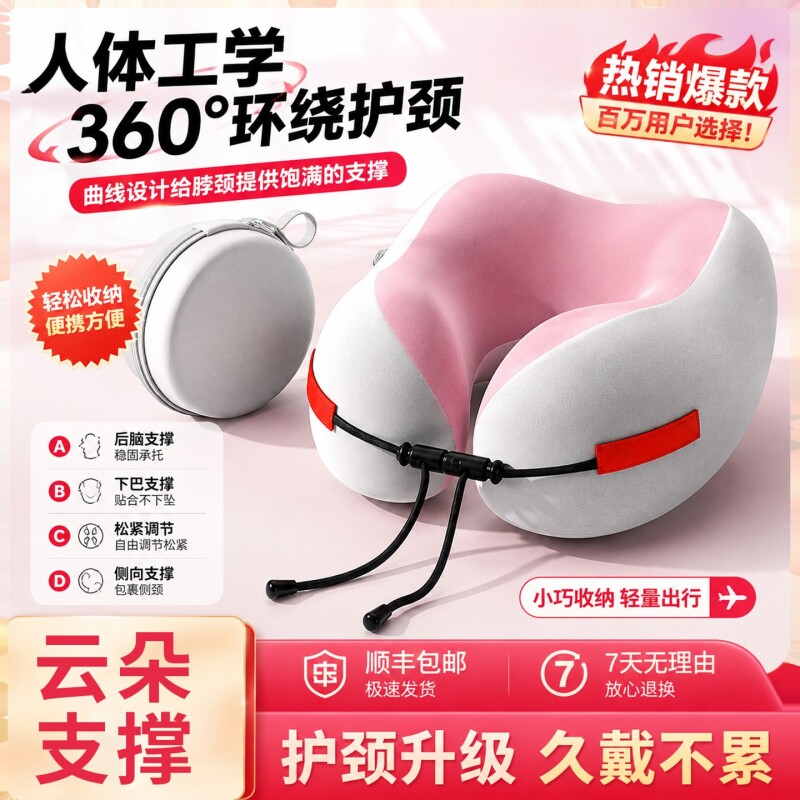 U 型枕护颈枕记忆棉午睡枕便携旅行枕办公室宿舍通用 U 形护颈枕