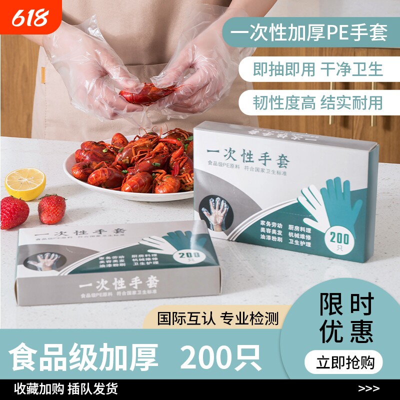 一次性手套食品级专用PE塑料商用餐饮透明加厚耐磨家用薄膜盒装