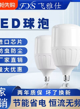 led球泡灯超亮护眼无频闪照明塑包铝室内e27螺口护眼节能灯大功率