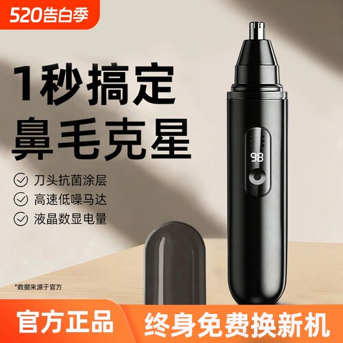 【全网爆卖100w+】鼻毛修剪神器