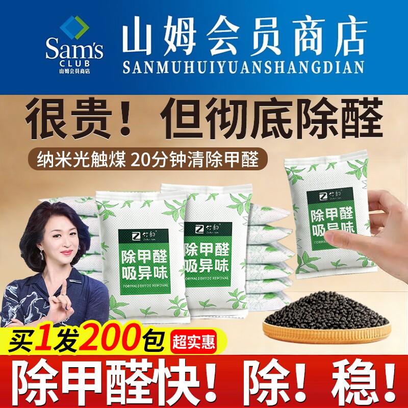 活性炭包除甲醛除味新房竹炭包急入住家用装修清除剂新车碳包除醛