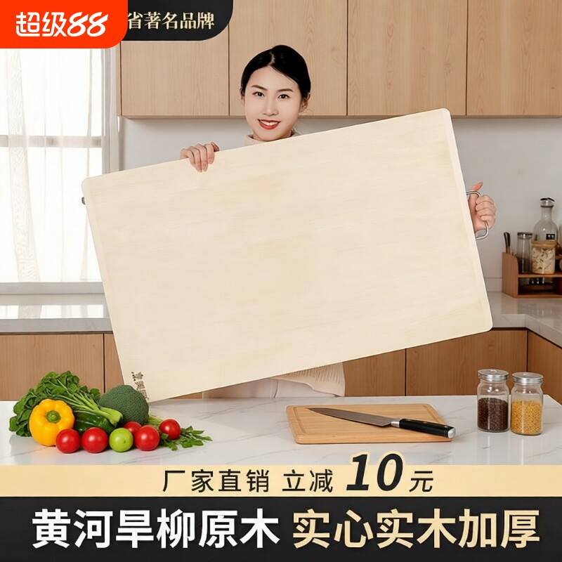 菜板柳木案板切菜板防霉家用厨房刀板占板和面板整木砧板实木木板