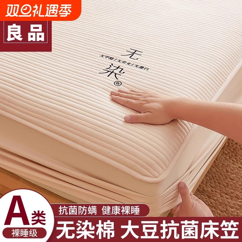 无印良品2025新款床笠保护罩夹棉加厚防尘床套床罩床垫全包席梦思