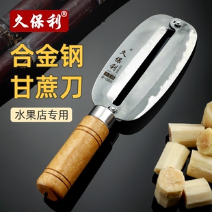久保利正品甘蔗专用削皮刀凤梨菠萝去皮新款大号加厚不锈钢甘蔗刀