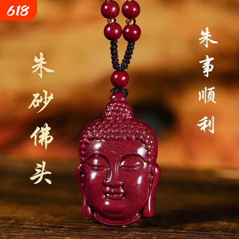 WEZOO保真紫金砂吊坠大日如来佛头高含量朱砂本命年项链挂件