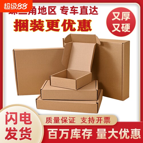 飞机盒特硬快递盒打包装盒正方形纸箱纸盒子批发出卡白色盒子折叠
