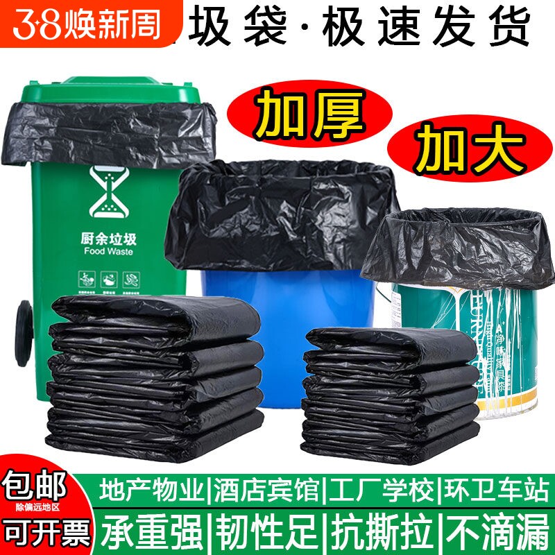 大大号垃圾袋加厚黑色酒店餐饮塑料袋子80超大特大桶商用平口特厚