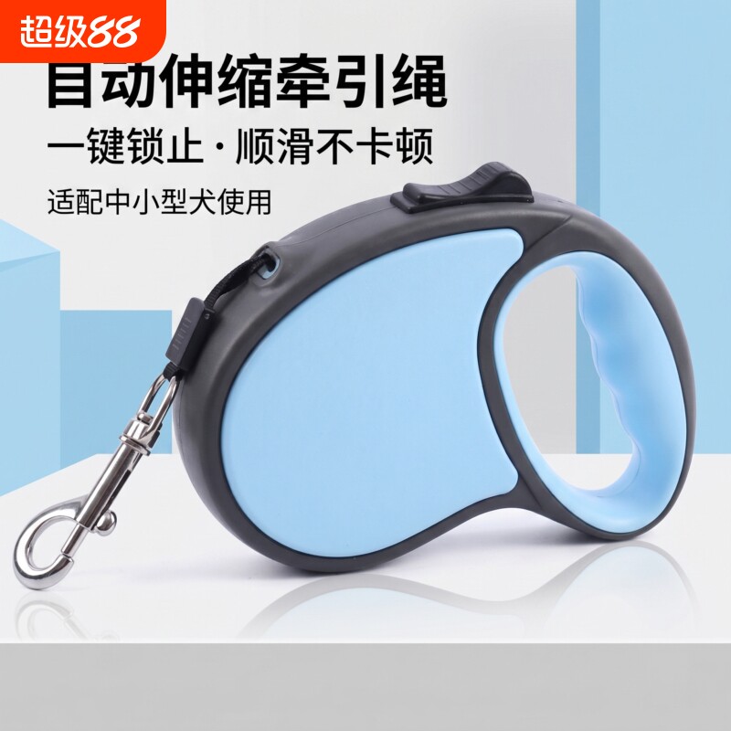 遛狗狗伸缩牵引绳可调节狗链子防爆冲自动牵狗绳猫咪绳子3米5米图片