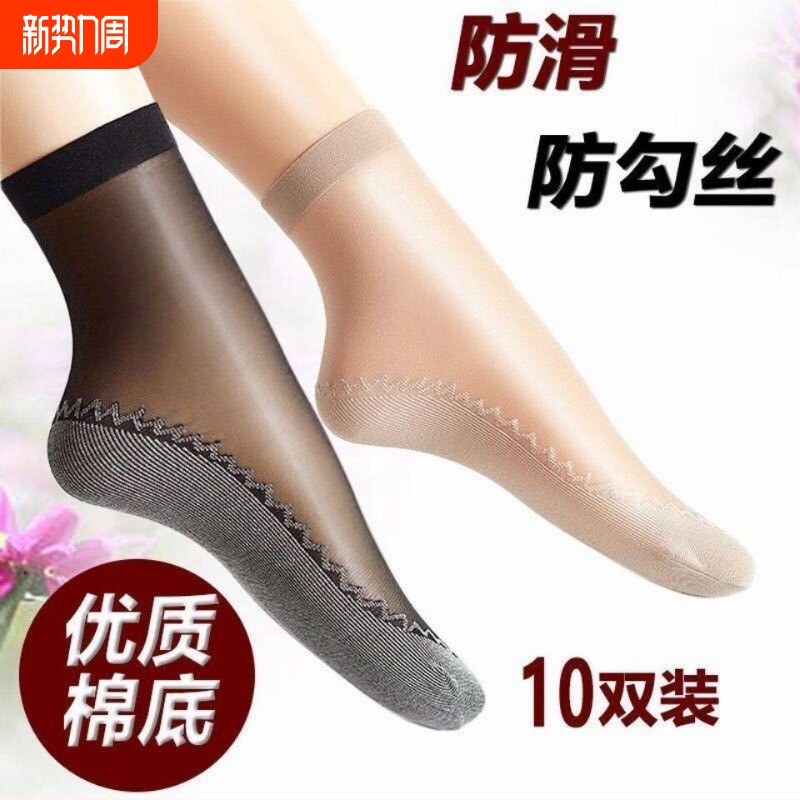 棉底丝袜女薄款短夏季水晶防勾丝防滑袜子隐形船袜短袜中筒袜肉色