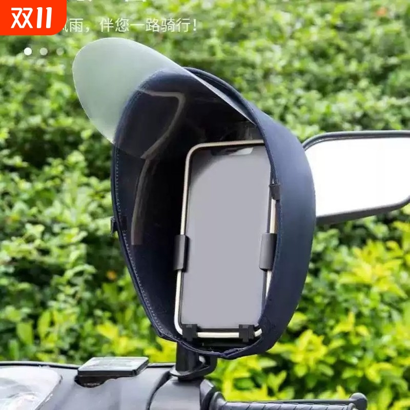 手机遮阳防雨罩多功能支架导航防冻防水防尘外卖骑手送单神器