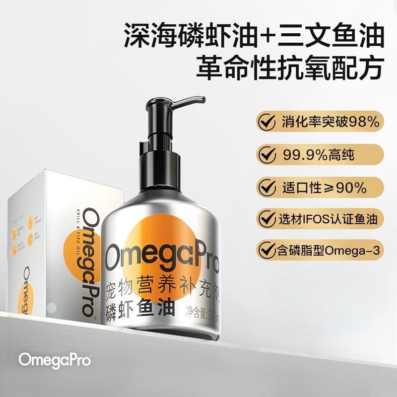 磷虾鱼油南极深海鱼油猫咪用狗狗犬用美毛宠物专用卵磷脂护毛