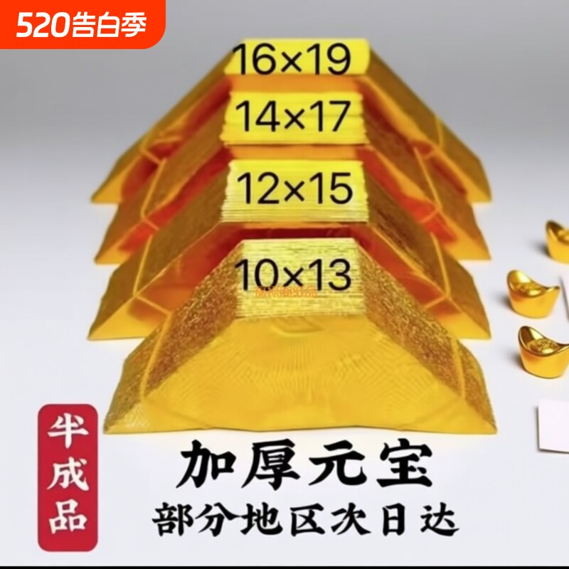 金元宝半成品批发银元宝手工折纸金纸锡箔纸加厚切角元宝金条金砖整箱