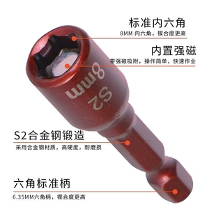 批头套内六角高强度燕尾钉螺丝套筒强磁瓦钉套筒手电钻燕尾丝批头