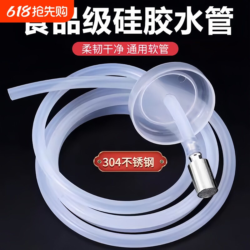 茶具配件桶装水抽水管饮水机食品级硅胶进水管茶盘自动吸水管家用