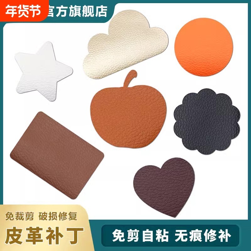 座椅自粘皮革贴花汽车坐垫破损仿真皮PU修复补贴胶荔枝细纹修补丁