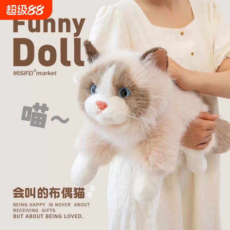 仿真小猫咪玩偶毛绒布偶猫娃娃抱枕公仔儿童女孩玩具生日礼物会叫