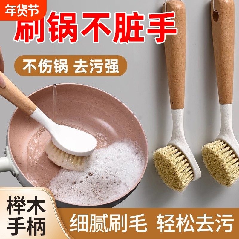 锅刷家用厨房刷锅洗碗洗锅不沾油刷子刷碗长柄清洁刷除垢碗刷强力,家庭/个人清洁工具,厨房用刷,淘宝优惠券,粉丝福利购,淘宝优惠卷
