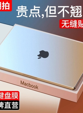【潮拍品牌】适用苹果macbookair保护壳2025款mac笔记本M5M4M3电脑pro套macpro/14寸13透明macbookairm膜2024