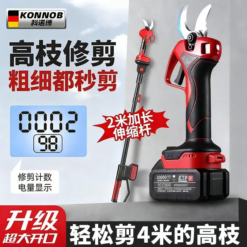电动剪刀充电式强力园林果树修枝剪剪树锂电剪树枝电剪子剪枝神器